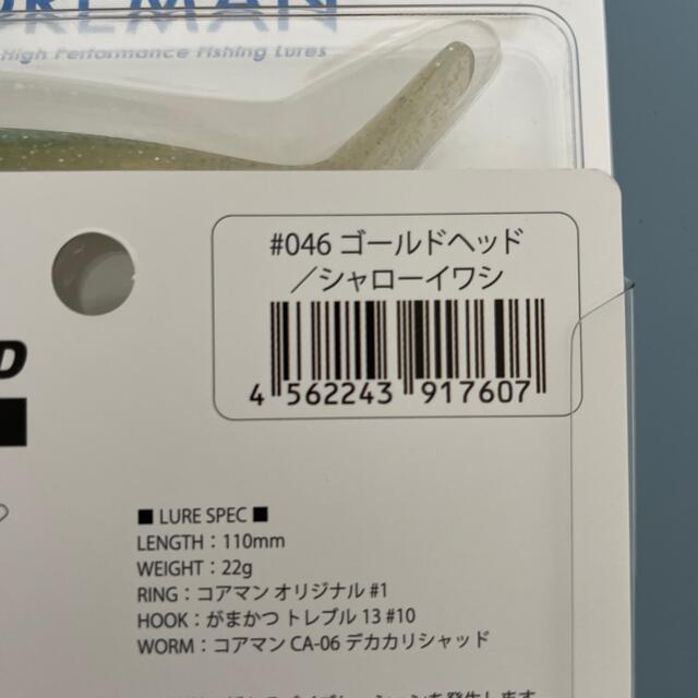 コアマンVJ 22g シャローイワシ　2個セット‼️ スポーツ/アウトドアのフィッシング(ルアー用品)の商品写真