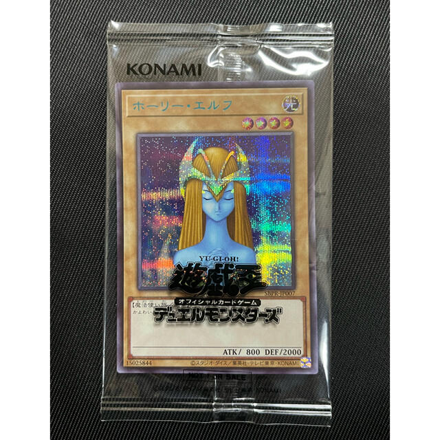 遊戯王 ホーリーエルフ ブルシク ブルーシークレット 未開封 魅了