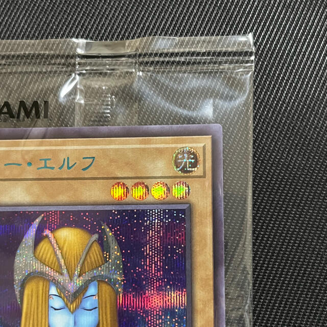 遊戯王　ホーリーエルフ　ブルシク　美品