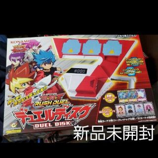 ユウギオウ(遊戯王)の遊戯王  ラッシュデュエル デュエルディスク 新品未開封(シングルカード)