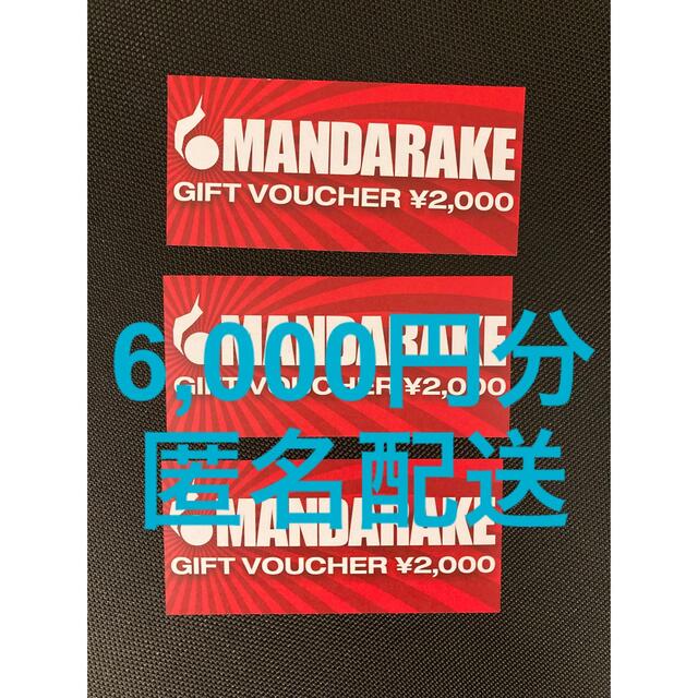 にありがと まんだらけ 株主優待券 15000円分 ラクマパック配送の いいたしま