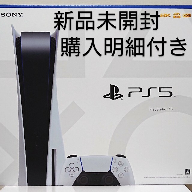 SONY PlayStation5 CFI-1100A01