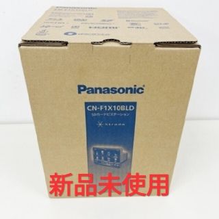 パナソニック ストラーダ CN-F1X10BLD 有機EL 10インチナビ(カーナビ/カーテレビ)