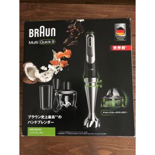 ブラウン(BRAUN)のBRAUN multi quick9 MQ9035X(フードプロセッサー)