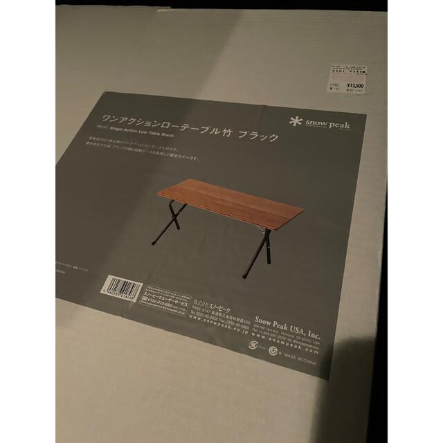 雪峰祭2021春】スノーピーク ワンアクション ローテーブル 竹 雪峰祭2021春】スノーピーク ワンアクション ローテーブル 竹