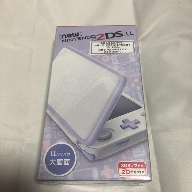 新品　Newニンテンドー2DS LL ホワイト×ラベンダー　本体　専用タッチペン