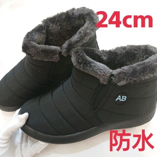 新品♥24cm♥防寒防水！暖かいもこもこショートブーツ黒(ブーツ)