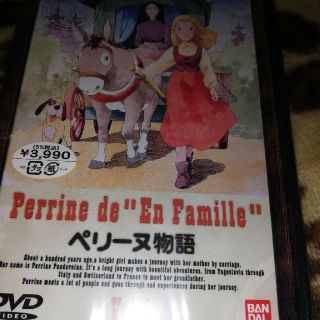 ペリーヌ物語（1） DVD(アニメ)
