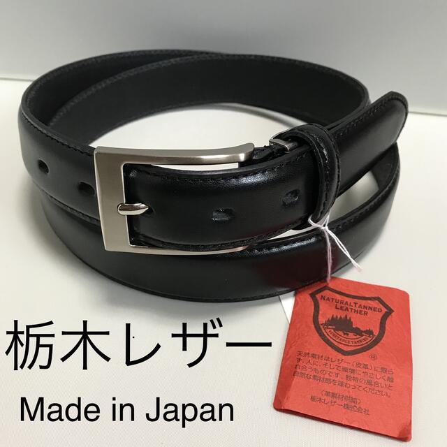 新品 栃木レザー 革 メンズ ベルト 日本製  ビジネス カジュアル 　黒