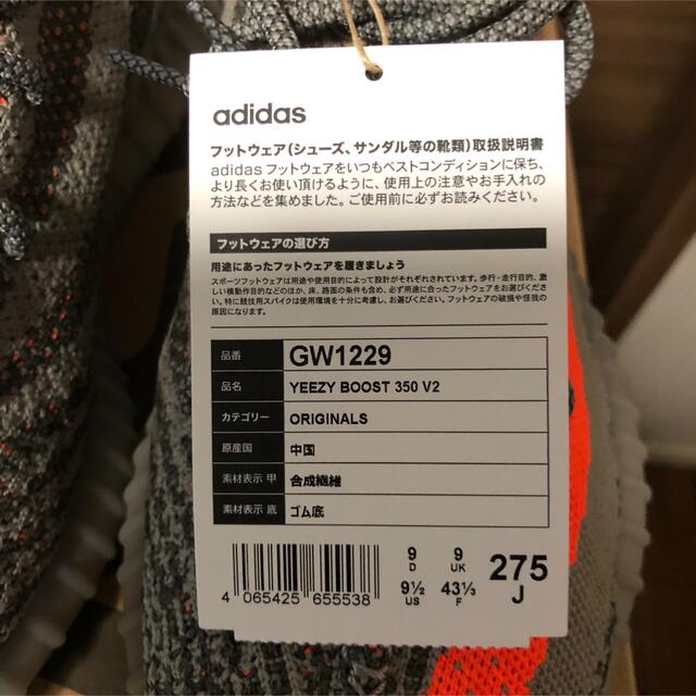 adidas(アディダス)のYEEZY BOOST 350 V2 “BELUGA REFLECTIVE” メンズの靴/シューズ(スニーカー)の商品写真