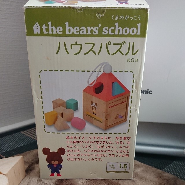 くまのがっこう(クマノガッコウ)のくまのがっこう ハウスパズル キッズ/ベビー/マタニティのおもちゃ(知育玩具)の商品写真