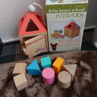 クマノガッコウ(くまのがっこう)のくまのがっこう ハウスパズル(知育玩具)