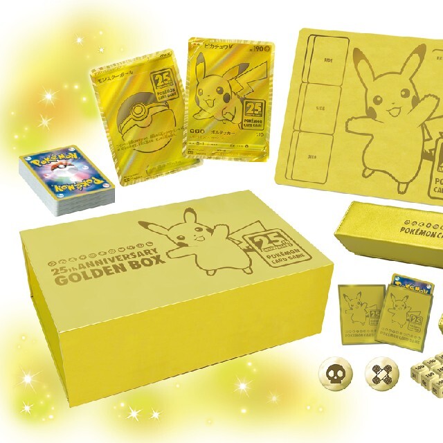 入荷済 ポケモン25周年boxの ポケモン 激安売品 Parapluieflam Org