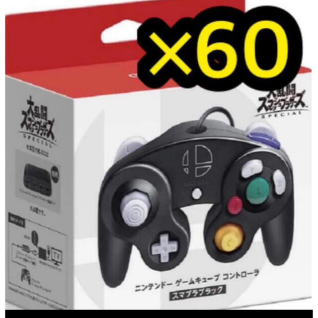 期間限定30%OFF! ゲームキューブ ニンテンドー コントローラー 60個