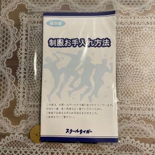 興国高校　冬ジャケット替えボタン(その他)