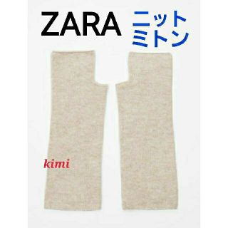 ザラ(ZARA)のZARA　(サンドマール)　ウールブレンド　アームウォーマー　ニットミトン(手袋)