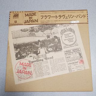 激レア盤 フラワートラベリンバンド【MADE IN JAPAN】 LPレコード