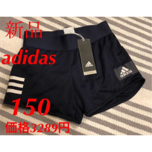 パフォーマンスSports新品　格安　adidas アディダス ショートパンツ　キッズ　ガールズ　男女兼用