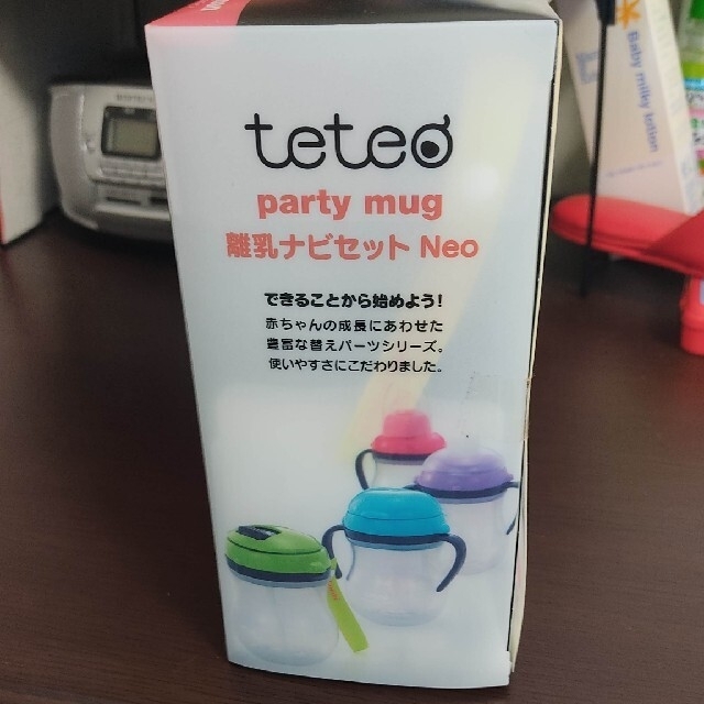 combi(コンビ)のcombi　teteo キッズ/ベビー/マタニティの授乳/お食事用品(マグカップ)の商品写真