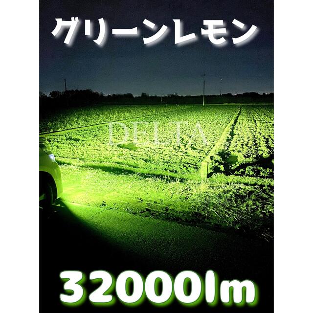 LED HB4 H8 H11 H16 グリーンレモン　ワンオフ　超爆光