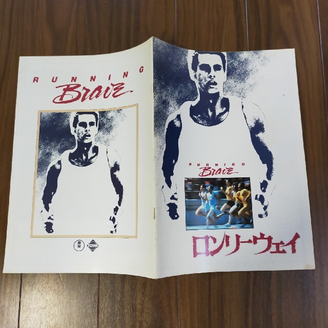 愛と青春の旅だち、フットルース、ランブルフィッシュ、他映画パンフレット８冊セット エンタメ/ホビーのDVD/ブルーレイ(外国映画)の商品写真