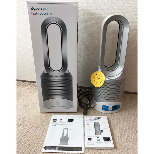 新品 未使用 Dyson Pure Hot+Cool Link HP03 IS