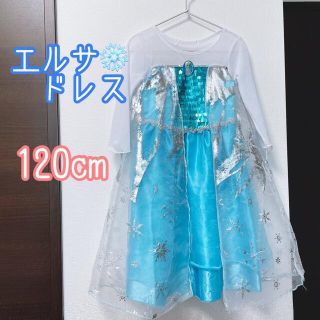 アナと雪の女王 エルサ　120センチ ドレスコスチューム 長袖(ドレス/フォーマル)