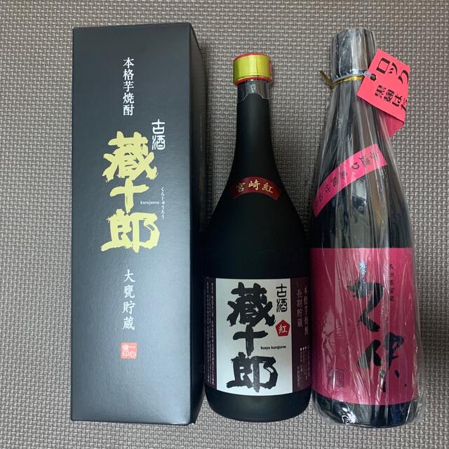 芋・麦焼酎2本セット 食品/飲料/酒の酒(焼酎)の商品写真