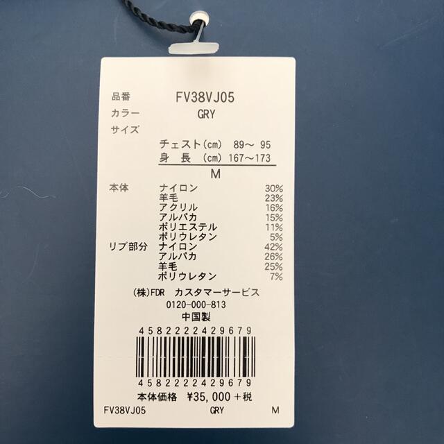 FIDRA(フィドラ)のjun様　専用商品　FIDRA 新品セーター　定価38500円　グレー　Mサイズ スポーツ/アウトドアのゴルフ(ウエア)の商品写真