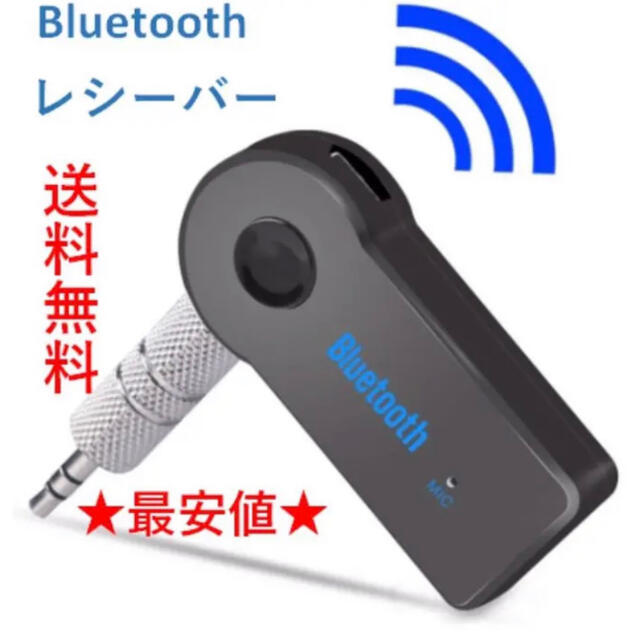 Bluetooth レシーバー 簡単接続 音楽再生の通販 by ひまわり????'s shop｜ラクマ