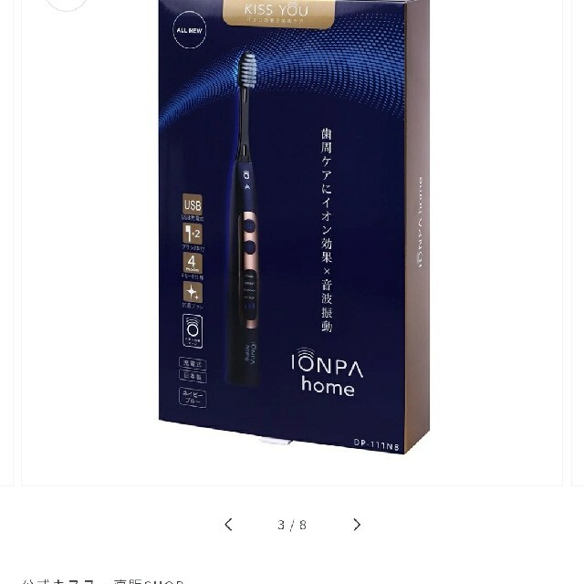 キスユー　IONPA home　ネイビー 7