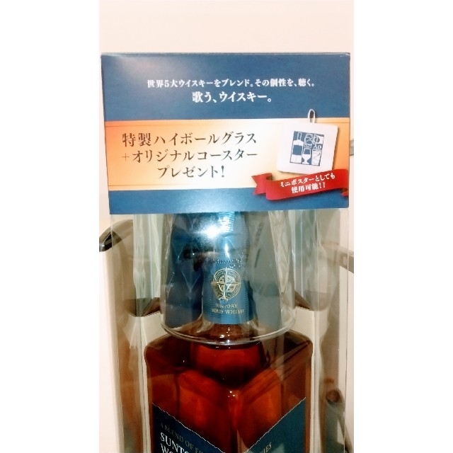 ウイスキー 碧 グラス梱包パック 700ml 2本組