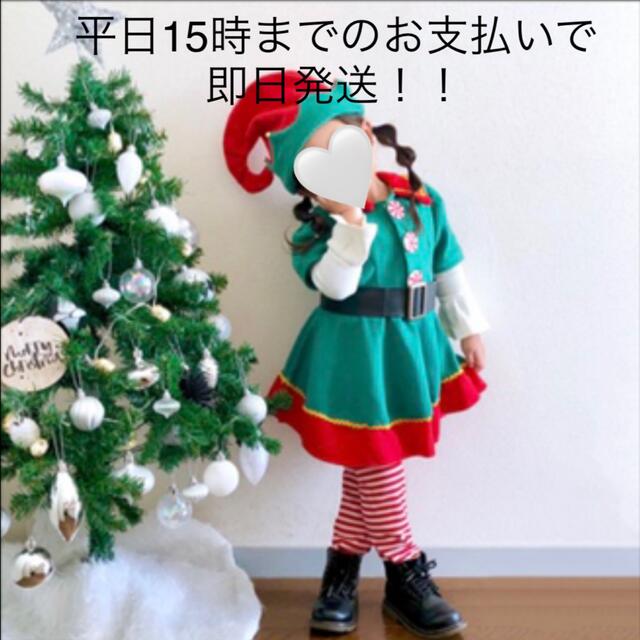 クリスマスに間に合う！！ クリスマスエルフ コスプレ 子供 妖精 小人 キッズ/ベビー/マタニティのキッズ服女の子用(90cm~)(その他)の商品写真