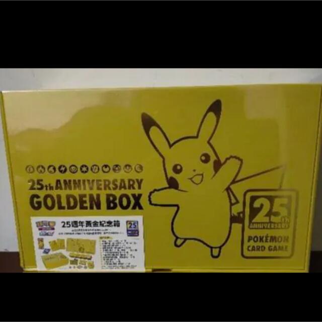 25th ANNIVERSARY GOLDEN BOX 日本版
