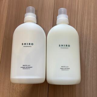 シロ(shiro)のSHIRO  ホワイトリリー 洗剤&柔軟剤(洗剤/柔軟剤)