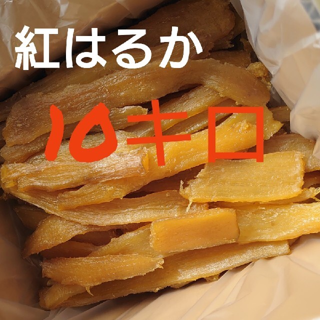 干し芋 10キロ 紅はるか noTx2oIgao - www.unm.ac.id