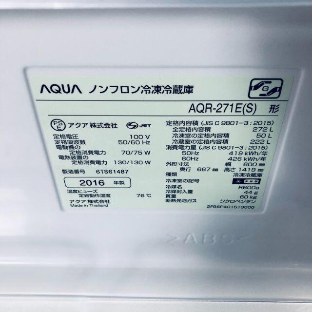 ☆自社エリア内限定商品☆ 3ドア冷蔵庫 アクア (No.1773) ☆自社エリア内限定商品☆ 3ドア冷蔵庫 アクア (No.1773)