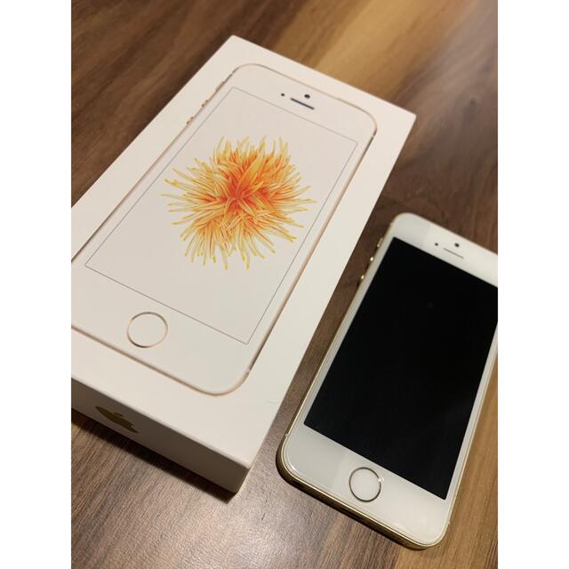 iPhone SE(第一世代)