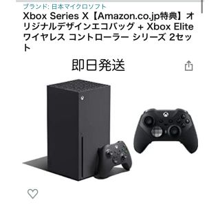 エックスボックス(Xbox)のXbox Series X Elite コントローラー シリーズ 2セット(家庭用ゲーム機本体)