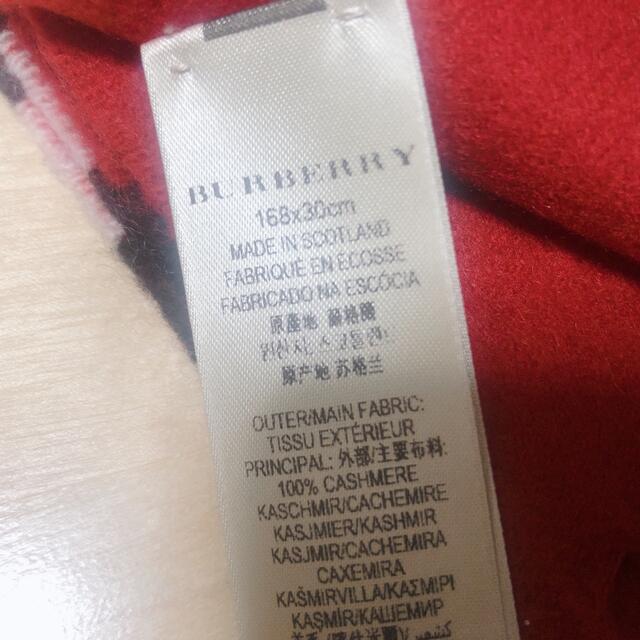 BURBERRY(バーバリー)の新品未使用 バーバリー マフラー メンズのファッション小物(マフラー)の商品写真