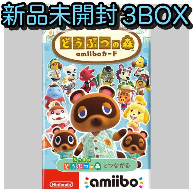 どうぶつの森amiiboカード 第5弾  3BOX