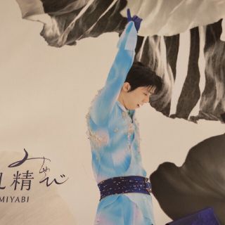 セッキセイ(雪肌精)の羽生選手 雪肌精 紙袋とサンプル(スポーツ選手)