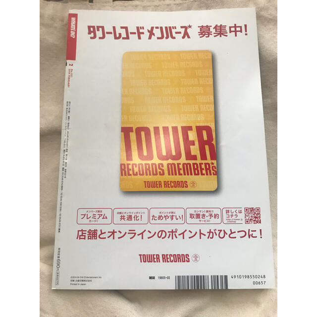 WHAT'S IN？ NICO Touches the Walls ポスター付 エンタメ/ホビーの雑誌(趣味/スポーツ)の商品写真