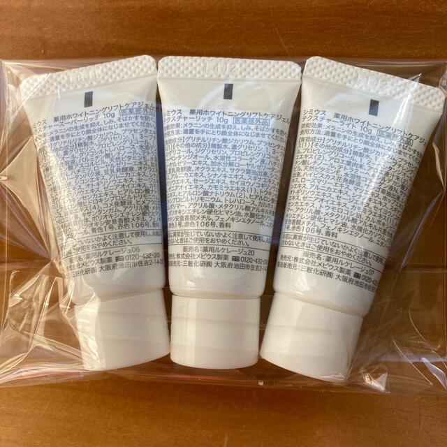 シミウス 薬用ホワイトニングリフトケアジェル】サンプルの通販 by ...