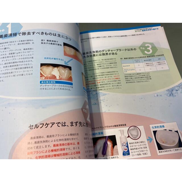 歯科衛生士❣️2冊まとめてお買い得❣️ エンタメ/ホビーの本(健康/医学)の商品写真