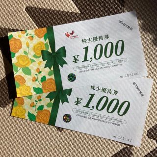 コシダカ株主優待2000円分(その他)