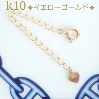 あももん様専用　k10アジャスター　延長アジャスター　10金　10k(ネックレス)