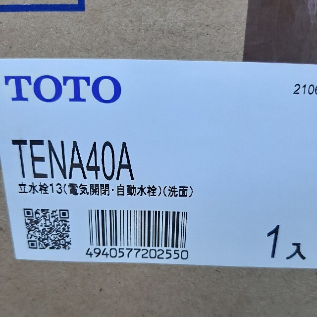 専用品　TENA40A TOTO　自動水栓