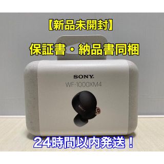 ソニー(SONY)の【新品未開封】SONY ワイヤレスイヤホン WF-1000XM4BM(ヘッドフォン/イヤフォン)