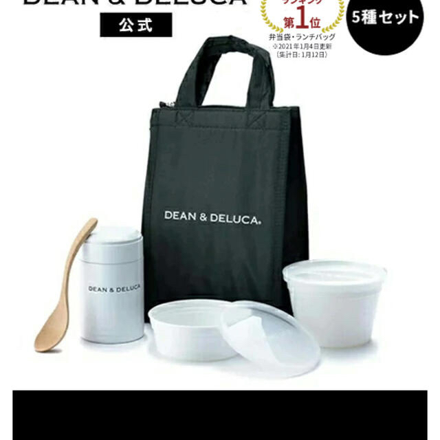 新品 DEAN&DELUCA 保冷バッグ＆コンテナ×2&スープジャー&スプーン